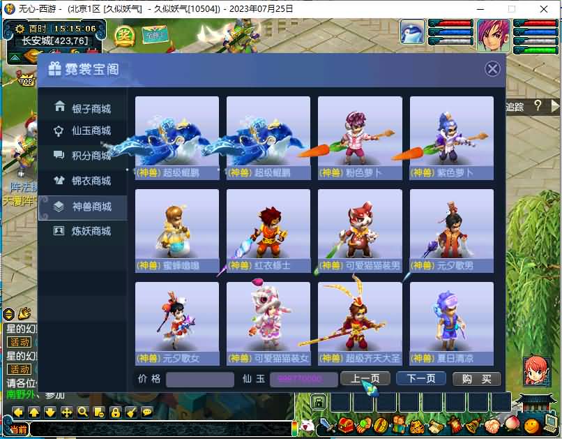 图片[11]源码下载-游戏源码下载-手机游戏源码下载-手机游戏服务端下载-服务端下载-游戏服务端下载-页游服务端下载-页游私服-端游私服-手游私服-游戏私服-网站源码下载-架设工具下载-私服下载【无心彩虹心魔寻梦西游】[GGE]+源码+详细文字搭建教程源码下载-游戏源码下载-手机游戏源码下载-手机游戏服务端下载-服务端下载-游戏服务端下载-页游服务端下载-页游私服-端游私服-手游私服-游戏私服-网站源码下载-架设工具下载-私服下载久似妖气源码网