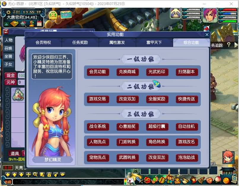 图片[10]源码下载-游戏源码下载-手机游戏源码下载-手机游戏服务端下载-服务端下载-游戏服务端下载-页游服务端下载-页游私服-端游私服-手游私服-游戏私服-网站源码下载-架设工具下载-私服下载【无心彩虹心魔寻梦西游】[GGE]+源码+详细文字搭建教程源码下载-游戏源码下载-手机游戏源码下载-手机游戏服务端下载-服务端下载-游戏服务端下载-页游服务端下载-页游私服-端游私服-手游私服-游戏私服-网站源码下载-架设工具下载-私服下载久似妖气源码网