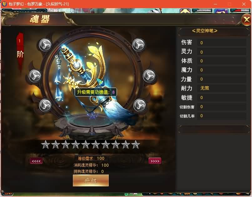 图片[13]源码下载-游戏源码下载-手机游戏源码下载-手机游戏服务端下载-服务端下载-游戏服务端下载-页游服务端下载-页游私服-端游私服-手游私服-游戏私服-网站源码下载-架设工具下载-私服下载【包子西游】[GGE]+视频参考搭建教程源码下载-游戏源码下载-手机游戏源码下载-手机游戏服务端下载-服务端下载-游戏服务端下载-页游服务端下载-页游私服-端游私服-手游私服-游戏私服-网站源码下载-架设工具下载-私服下载久似妖气源码网