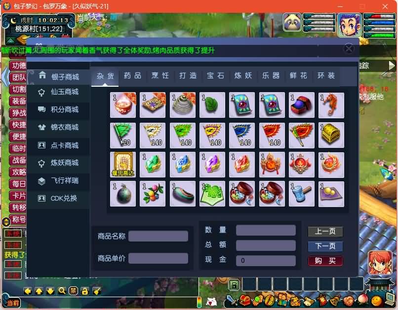 图片[6]源码下载-游戏源码下载-手机游戏源码下载-手机游戏服务端下载-服务端下载-游戏服务端下载-页游服务端下载-页游私服-端游私服-手游私服-游戏私服-网站源码下载-架设工具下载-私服下载【包子西游】[GGE]+视频参考搭建教程源码下载-游戏源码下载-手机游戏源码下载-手机游戏服务端下载-服务端下载-游戏服务端下载-页游服务端下载-页游私服-端游私服-手游私服-游戏私服-网站源码下载-架设工具下载-私服下载久似妖气源码网