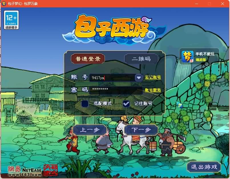 图片[2]源码下载-游戏源码下载-手机游戏源码下载-手机游戏服务端下载-服务端下载-游戏服务端下载-页游服务端下载-页游私服-端游私服-手游私服-游戏私服-网站源码下载-架设工具下载-私服下载【包子西游】[GGE]+视频参考搭建教程源码下载-游戏源码下载-手机游戏源码下载-手机游戏服务端下载-服务端下载-游戏服务端下载-页游服务端下载-页游私服-端游私服-手游私服-游戏私服-网站源码下载-架设工具下载-私服下载久似妖气源码网