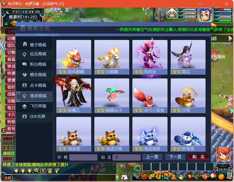 图片[7]源码下载-游戏源码下载-手机游戏源码下载-手机游戏服务端下载-服务端下载-游戏服务端下载-页游服务端下载-页游私服-端游私服-手游私服-游戏私服-网站源码下载-架设工具下载-私服下载【包子西游】[GGE]+视频参考搭建教程源码下载-游戏源码下载-手机游戏源码下载-手机游戏服务端下载-服务端下载-游戏服务端下载-页游服务端下载-页游私服-端游私服-手游私服-游戏私服-网站源码下载-架设工具下载-私服下载久似妖气源码网