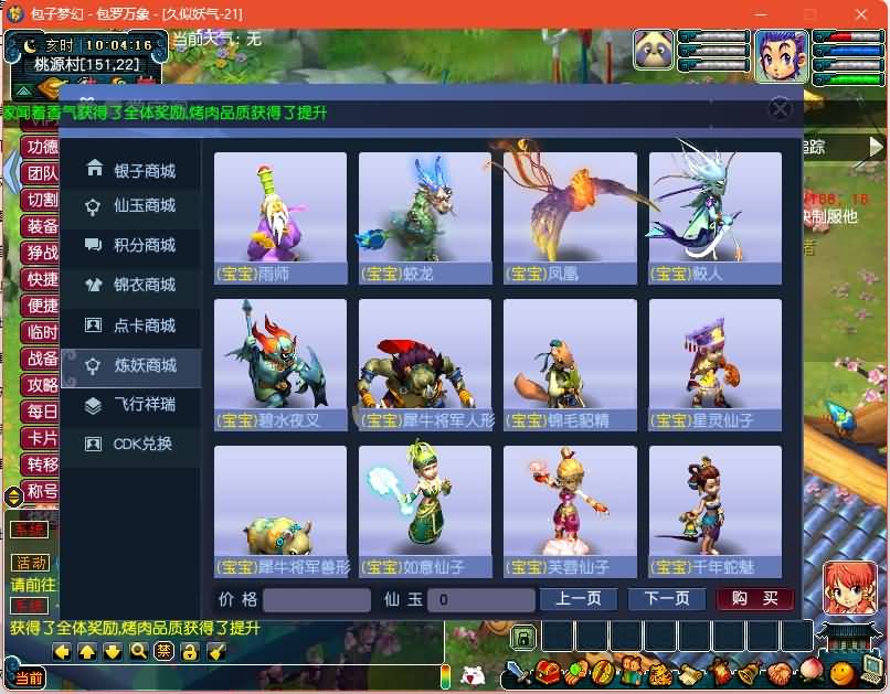 图片[8]源码下载-游戏源码下载-手机游戏源码下载-手机游戏服务端下载-服务端下载-游戏服务端下载-页游服务端下载-页游私服-端游私服-手游私服-游戏私服-网站源码下载-架设工具下载-私服下载【包子西游】[GGE]+视频参考搭建教程源码下载-游戏源码下载-手机游戏源码下载-手机游戏服务端下载-服务端下载-游戏服务端下载-页游服务端下载-页游私服-端游私服-手游私服-游戏私服-网站源码下载-架设工具下载-私服下载久似妖气源码网