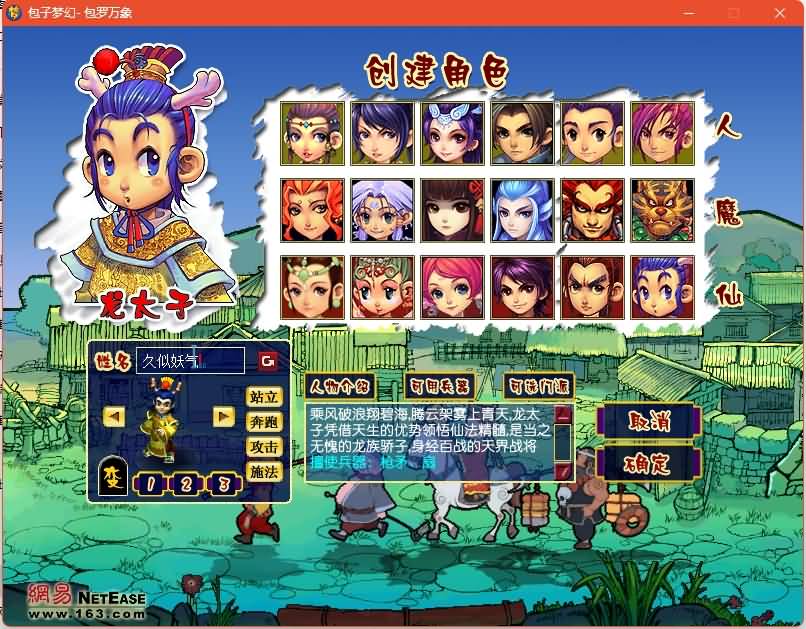 图片[10]源码下载-游戏源码下载-手机游戏源码下载-手机游戏服务端下载-服务端下载-游戏服务端下载-页游服务端下载-页游私服-端游私服-手游私服-游戏私服-网站源码下载-架设工具下载-私服下载【包子西游】[GGE]+视频参考搭建教程源码下载-游戏源码下载-手机游戏源码下载-手机游戏服务端下载-服务端下载-游戏服务端下载-页游服务端下载-页游私服-端游私服-手游私服-游戏私服-网站源码下载-架设工具下载-私服下载久似妖气源码网