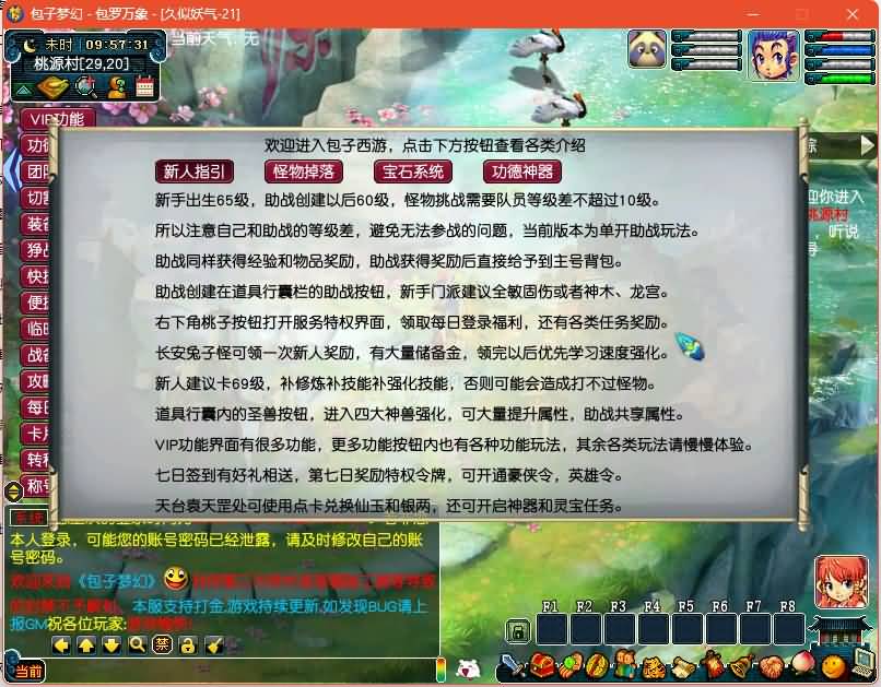 图片[3]源码下载-游戏源码下载-手机游戏源码下载-手机游戏服务端下载-服务端下载-游戏服务端下载-页游服务端下载-页游私服-端游私服-手游私服-游戏私服-网站源码下载-架设工具下载-私服下载【包子西游】[GGE]+视频参考搭建教程源码下载-游戏源码下载-手机游戏源码下载-手机游戏服务端下载-服务端下载-游戏服务端下载-页游服务端下载-页游私服-端游私服-手游私服-游戏私服-网站源码下载-架设工具下载-私服下载久似妖气源码网