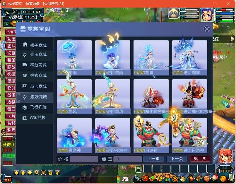 图片[31]源码下载-游戏源码下载-手机游戏源码下载-手机游戏服务端下载-服务端下载-游戏服务端下载-页游服务端下载-页游私服-端游私服-手游私服-游戏私服-网站源码下载-架设工具下载-私服下载【包子西游】[GGE]+视频参考搭建教程源码下载-游戏源码下载-手机游戏源码下载-手机游戏服务端下载-服务端下载-游戏服务端下载-页游服务端下载-页游私服-端游私服-手游私服-游戏私服-网站源码下载-架设工具下载-私服下载久似妖气源码网