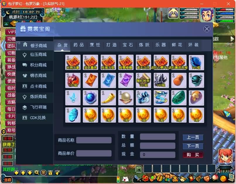 图片[19]源码下载-游戏源码下载-手机游戏源码下载-手机游戏服务端下载-服务端下载-游戏服务端下载-页游服务端下载-页游私服-端游私服-手游私服-游戏私服-网站源码下载-架设工具下载-私服下载【包子西游】[GGE]+视频参考搭建教程源码下载-游戏源码下载-手机游戏源码下载-手机游戏服务端下载-服务端下载-游戏服务端下载-页游服务端下载-页游私服-端游私服-手游私服-游戏私服-网站源码下载-架设工具下载-私服下载久似妖气源码网