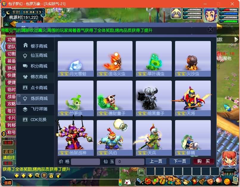 图片[34]源码下载-游戏源码下载-手机游戏源码下载-手机游戏服务端下载-服务端下载-游戏服务端下载-页游服务端下载-页游私服-端游私服-手游私服-游戏私服-网站源码下载-架设工具下载-私服下载【包子西游】[GGE]+视频参考搭建教程源码下载-游戏源码下载-手机游戏源码下载-手机游戏服务端下载-服务端下载-游戏服务端下载-页游服务端下载-页游私服-端游私服-手游私服-游戏私服-网站源码下载-架设工具下载-私服下载久似妖气源码网