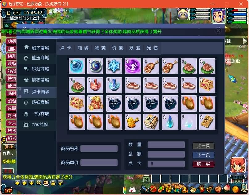 图片[25]源码下载-游戏源码下载-手机游戏源码下载-手机游戏服务端下载-服务端下载-游戏服务端下载-页游服务端下载-页游私服-端游私服-手游私服-游戏私服-网站源码下载-架设工具下载-私服下载【包子西游】[GGE]+视频参考搭建教程源码下载-游戏源码下载-手机游戏源码下载-手机游戏服务端下载-服务端下载-游戏服务端下载-页游服务端下载-页游私服-端游私服-手游私服-游戏私服-网站源码下载-架设工具下载-私服下载久似妖气源码网