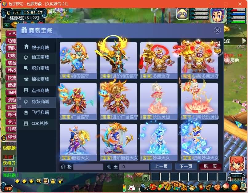 图片[27]源码下载-游戏源码下载-手机游戏源码下载-手机游戏服务端下载-服务端下载-游戏服务端下载-页游服务端下载-页游私服-端游私服-手游私服-游戏私服-网站源码下载-架设工具下载-私服下载【包子西游】[GGE]+视频参考搭建教程源码下载-游戏源码下载-手机游戏源码下载-手机游戏服务端下载-服务端下载-游戏服务端下载-页游服务端下载-页游私服-端游私服-手游私服-游戏私服-网站源码下载-架设工具下载-私服下载久似妖气源码网