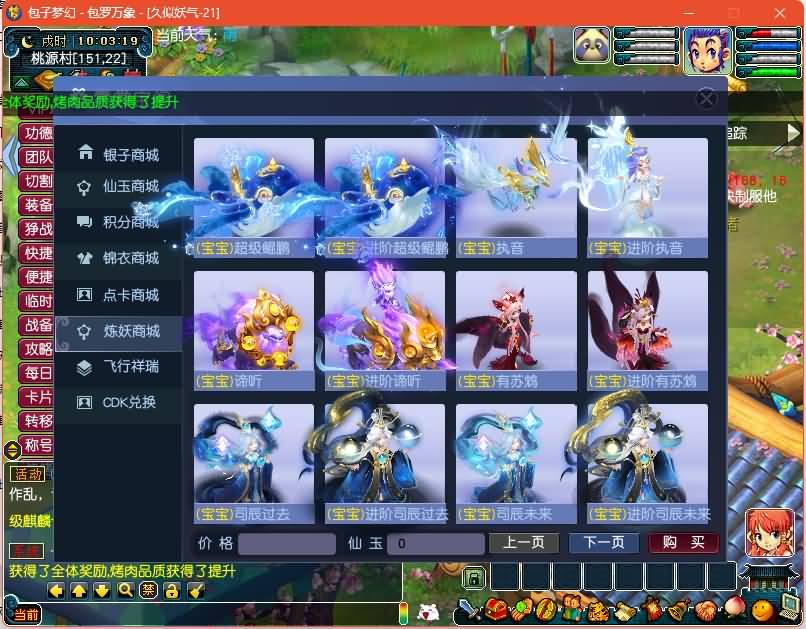 图片[26]源码下载-游戏源码下载-手机游戏源码下载-手机游戏服务端下载-服务端下载-游戏服务端下载-页游服务端下载-页游私服-端游私服-手游私服-游戏私服-网站源码下载-架设工具下载-私服下载【包子西游】[GGE]+视频参考搭建教程源码下载-游戏源码下载-手机游戏源码下载-手机游戏服务端下载-服务端下载-游戏服务端下载-页游服务端下载-页游私服-端游私服-手游私服-游戏私服-网站源码下载-架设工具下载-私服下载久似妖气源码网