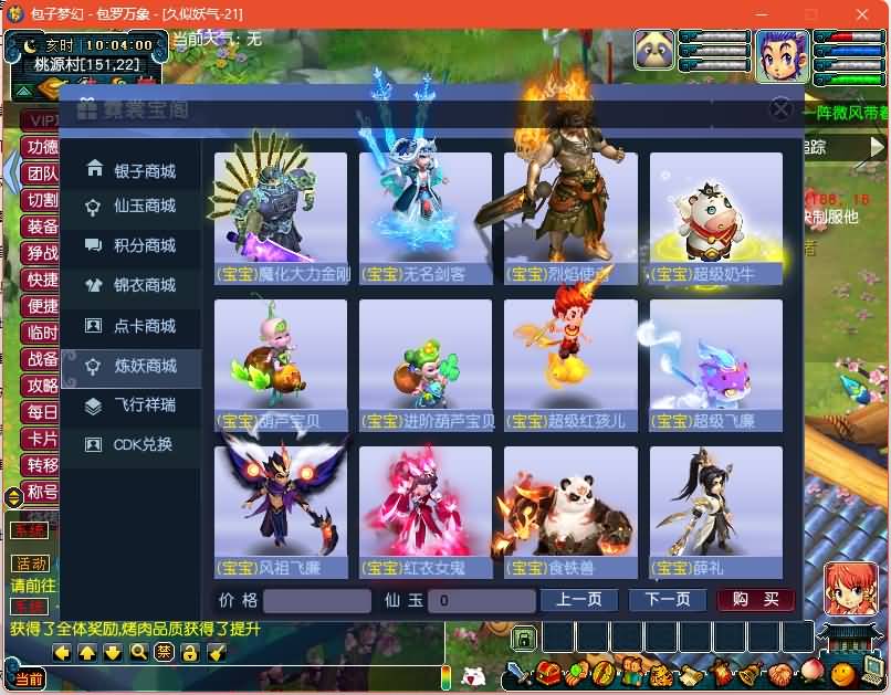 图片[32]源码下载-游戏源码下载-手机游戏源码下载-手机游戏服务端下载-服务端下载-游戏服务端下载-页游服务端下载-页游私服-端游私服-手游私服-游戏私服-网站源码下载-架设工具下载-私服下载【包子西游】[GGE]+视频参考搭建教程源码下载-游戏源码下载-手机游戏源码下载-手机游戏服务端下载-服务端下载-游戏服务端下载-页游服务端下载-页游私服-端游私服-手游私服-游戏私服-网站源码下载-架设工具下载-私服下载久似妖气源码网