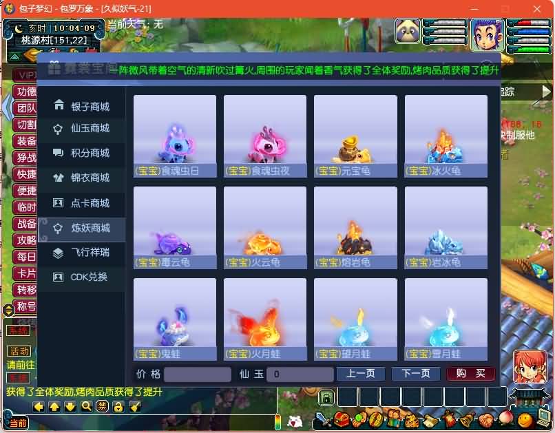 图片[33]源码下载-游戏源码下载-手机游戏源码下载-手机游戏服务端下载-服务端下载-游戏服务端下载-页游服务端下载-页游私服-端游私服-手游私服-游戏私服-网站源码下载-架设工具下载-私服下载【包子西游】[GGE]+视频参考搭建教程源码下载-游戏源码下载-手机游戏源码下载-手机游戏服务端下载-服务端下载-游戏服务端下载-页游服务端下载-页游私服-端游私服-手游私服-游戏私服-网站源码下载-架设工具下载-私服下载久似妖气源码网