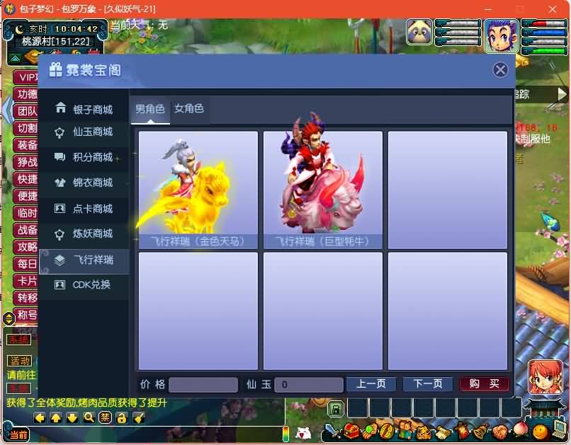 图片[39]源码下载-游戏源码下载-手机游戏源码下载-手机游戏服务端下载-服务端下载-游戏服务端下载-页游服务端下载-页游私服-端游私服-手游私服-游戏私服-网站源码下载-架设工具下载-私服下载【包子西游】[GGE]+视频参考搭建教程源码下载-游戏源码下载-手机游戏源码下载-手机游戏服务端下载-服务端下载-游戏服务端下载-页游服务端下载-页游私服-端游私服-手游私服-游戏私服-网站源码下载-架设工具下载-私服下载久似妖气源码网