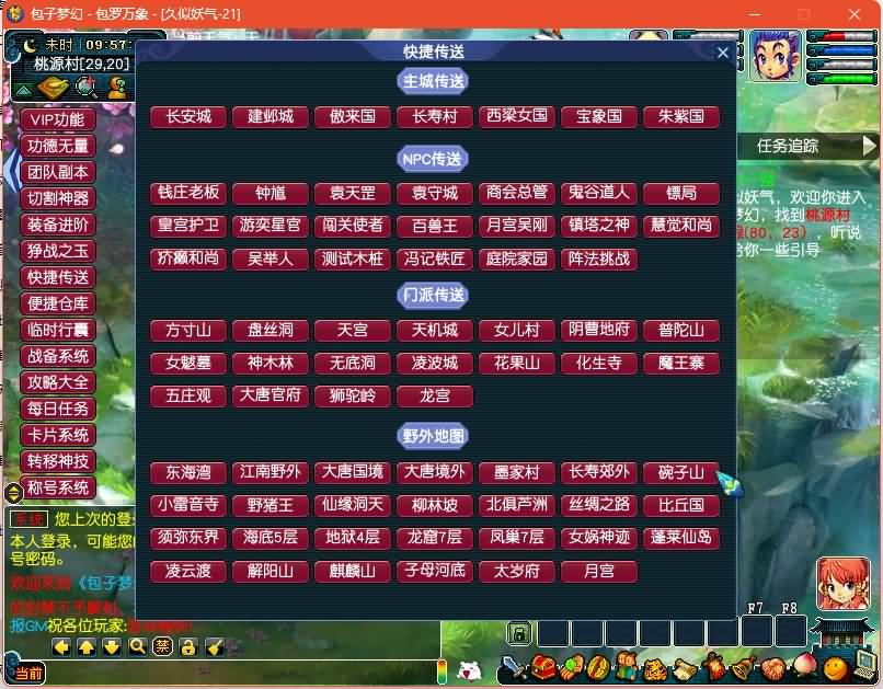 图片[15]源码下载-游戏源码下载-手机游戏源码下载-手机游戏服务端下载-服务端下载-游戏服务端下载-页游服务端下载-页游私服-端游私服-手游私服-游戏私服-网站源码下载-架设工具下载-私服下载【包子西游】[GGE]+视频参考搭建教程源码下载-游戏源码下载-手机游戏源码下载-手机游戏服务端下载-服务端下载-游戏服务端下载-页游服务端下载-页游私服-端游私服-手游私服-游戏私服-网站源码下载-架设工具下载-私服下载久似妖气源码网