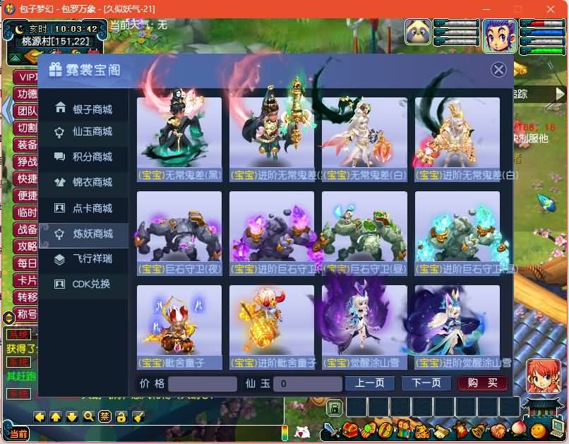 图片[30]源码下载-游戏源码下载-手机游戏源码下载-手机游戏服务端下载-服务端下载-游戏服务端下载-页游服务端下载-页游私服-端游私服-手游私服-游戏私服-网站源码下载-架设工具下载-私服下载【包子西游】[GGE]+视频参考搭建教程源码下载-游戏源码下载-手机游戏源码下载-手机游戏服务端下载-服务端下载-游戏服务端下载-页游服务端下载-页游私服-端游私服-手游私服-游戏私服-网站源码下载-架设工具下载-私服下载久似妖气源码网