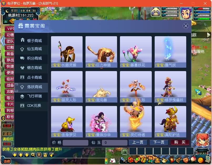 图片[38]源码下载-游戏源码下载-手机游戏源码下载-手机游戏服务端下载-服务端下载-游戏服务端下载-页游服务端下载-页游私服-端游私服-手游私服-游戏私服-网站源码下载-架设工具下载-私服下载【包子西游】[GGE]+视频参考搭建教程源码下载-游戏源码下载-手机游戏源码下载-手机游戏服务端下载-服务端下载-游戏服务端下载-页游服务端下载-页游私服-端游私服-手游私服-游戏私服-网站源码下载-架设工具下载-私服下载久似妖气源码网