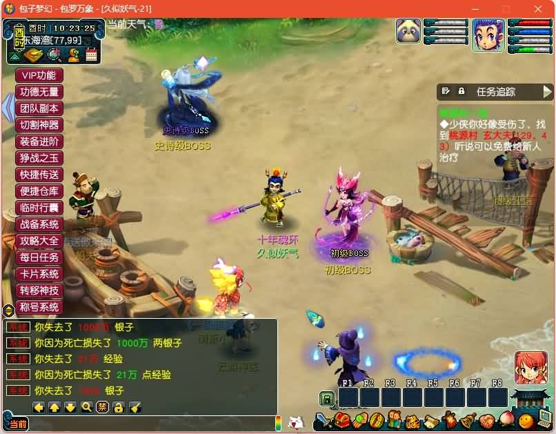 图片[55]源码下载-游戏源码下载-手机游戏源码下载-手机游戏服务端下载-服务端下载-游戏服务端下载-页游服务端下载-页游私服-端游私服-手游私服-游戏私服-网站源码下载-架设工具下载-私服下载【包子西游】[GGE]+视频参考搭建教程源码下载-游戏源码下载-手机游戏源码下载-手机游戏服务端下载-服务端下载-游戏服务端下载-页游服务端下载-页游私服-端游私服-手游私服-游戏私服-网站源码下载-架设工具下载-私服下载久似妖气源码网