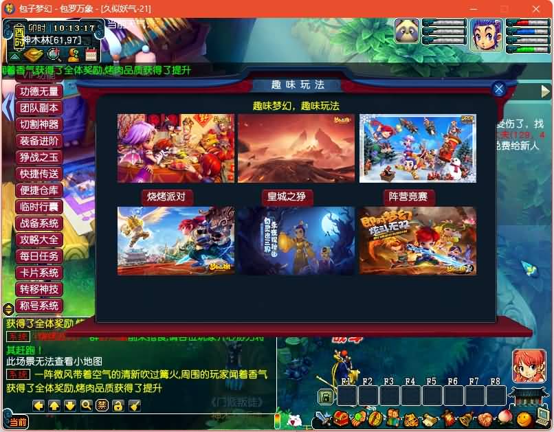 图片[48]源码下载-游戏源码下载-手机游戏源码下载-手机游戏服务端下载-服务端下载-游戏服务端下载-页游服务端下载-页游私服-端游私服-手游私服-游戏私服-网站源码下载-架设工具下载-私服下载【包子西游】[GGE]+视频参考搭建教程源码下载-游戏源码下载-手机游戏源码下载-手机游戏服务端下载-服务端下载-游戏服务端下载-页游服务端下载-页游私服-端游私服-手游私服-游戏私服-网站源码下载-架设工具下载-私服下载久似妖气源码网