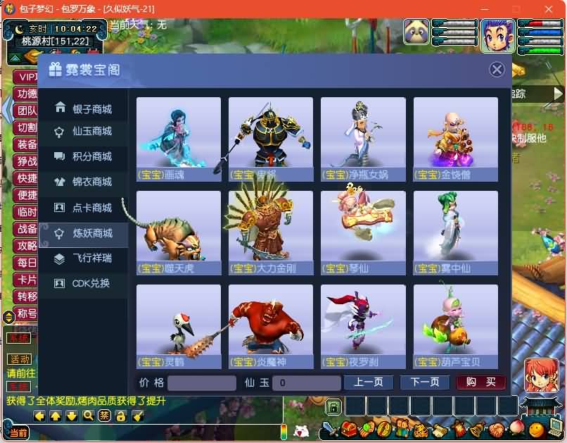 图片[36]源码下载-游戏源码下载-手机游戏源码下载-手机游戏服务端下载-服务端下载-游戏服务端下载-页游服务端下载-页游私服-端游私服-手游私服-游戏私服-网站源码下载-架设工具下载-私服下载【包子西游】[GGE]+视频参考搭建教程源码下载-游戏源码下载-手机游戏源码下载-手机游戏服务端下载-服务端下载-游戏服务端下载-页游服务端下载-页游私服-端游私服-手游私服-游戏私服-网站源码下载-架设工具下载-私服下载久似妖气源码网