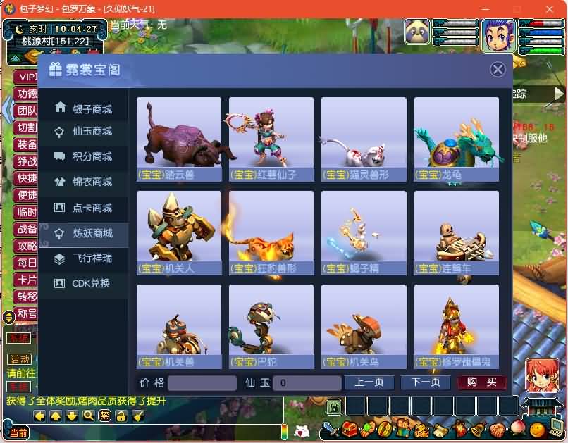 图片[37]源码下载-游戏源码下载-手机游戏源码下载-手机游戏服务端下载-服务端下载-游戏服务端下载-页游服务端下载-页游私服-端游私服-手游私服-游戏私服-网站源码下载-架设工具下载-私服下载【包子西游】[GGE]+视频参考搭建教程源码下载-游戏源码下载-手机游戏源码下载-手机游戏服务端下载-服务端下载-游戏服务端下载-页游服务端下载-页游私服-端游私服-手游私服-游戏私服-网站源码下载-架设工具下载-私服下载久似妖气源码网