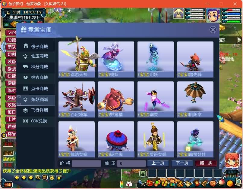 图片[35]源码下载-游戏源码下载-手机游戏源码下载-手机游戏服务端下载-服务端下载-游戏服务端下载-页游服务端下载-页游私服-端游私服-手游私服-游戏私服-网站源码下载-架设工具下载-私服下载【包子西游】[GGE]+视频参考搭建教程源码下载-游戏源码下载-手机游戏源码下载-手机游戏服务端下载-服务端下载-游戏服务端下载-页游服务端下载-页游私服-端游私服-手游私服-游戏私服-网站源码下载-架设工具下载-私服下载久似妖气源码网