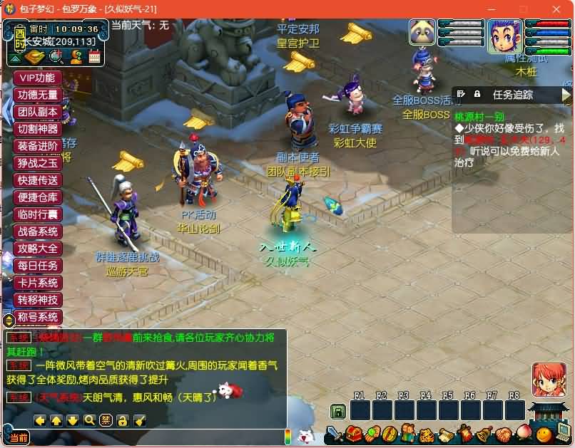 图片[1]源码下载-游戏源码下载-手机游戏源码下载-手机游戏服务端下载-服务端下载-游戏服务端下载-页游服务端下载-页游私服-端游私服-手游私服-游戏私服-网站源码下载-架设工具下载-私服下载【包子西游】[GGE]+视频参考搭建教程源码下载-游戏源码下载-手机游戏源码下载-手机游戏服务端下载-服务端下载-游戏服务端下载-页游服务端下载-页游私服-端游私服-手游私服-游戏私服-网站源码下载-架设工具下载-私服下载久似妖气源码网