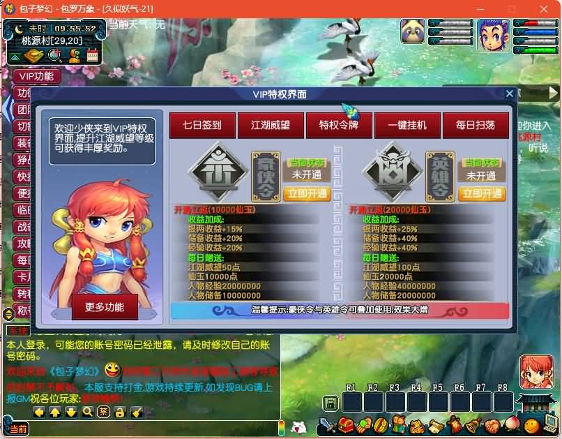 图片[53]源码下载-游戏源码下载-手机游戏源码下载-手机游戏服务端下载-服务端下载-游戏服务端下载-页游服务端下载-页游私服-端游私服-手游私服-游戏私服-网站源码下载-架设工具下载-私服下载【包子西游】[GGE]+视频参考搭建教程源码下载-游戏源码下载-手机游戏源码下载-手机游戏服务端下载-服务端下载-游戏服务端下载-页游服务端下载-页游私服-端游私服-手游私服-游戏私服-网站源码下载-架设工具下载-私服下载久似妖气源码网