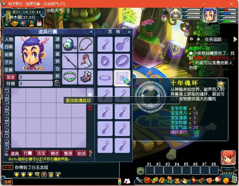 图片[46]源码下载-游戏源码下载-手机游戏源码下载-手机游戏服务端下载-服务端下载-游戏服务端下载-页游服务端下载-页游私服-端游私服-手游私服-游戏私服-网站源码下载-架设工具下载-私服下载【包子西游】[GGE]+视频参考搭建教程源码下载-游戏源码下载-手机游戏源码下载-手机游戏服务端下载-服务端下载-游戏服务端下载-页游服务端下载-页游私服-端游私服-手游私服-游戏私服-网站源码下载-架设工具下载-私服下载久似妖气源码网