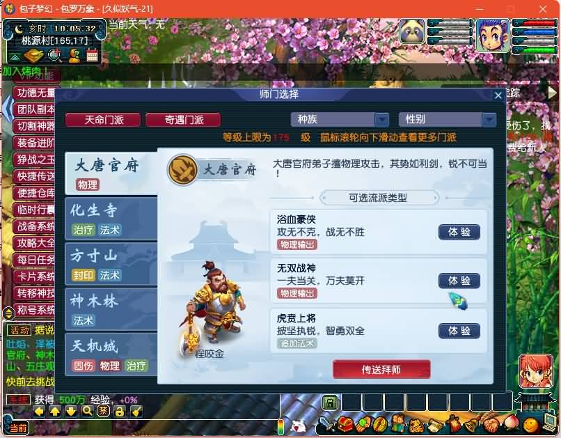 图片[42]源码下载-游戏源码下载-手机游戏源码下载-手机游戏服务端下载-服务端下载-游戏服务端下载-页游服务端下载-页游私服-端游私服-手游私服-游戏私服-网站源码下载-架设工具下载-私服下载【包子西游】[GGE]+视频参考搭建教程源码下载-游戏源码下载-手机游戏源码下载-手机游戏服务端下载-服务端下载-游戏服务端下载-页游服务端下载-页游私服-端游私服-手游私服-游戏私服-网站源码下载-架设工具下载-私服下载久似妖气源码网