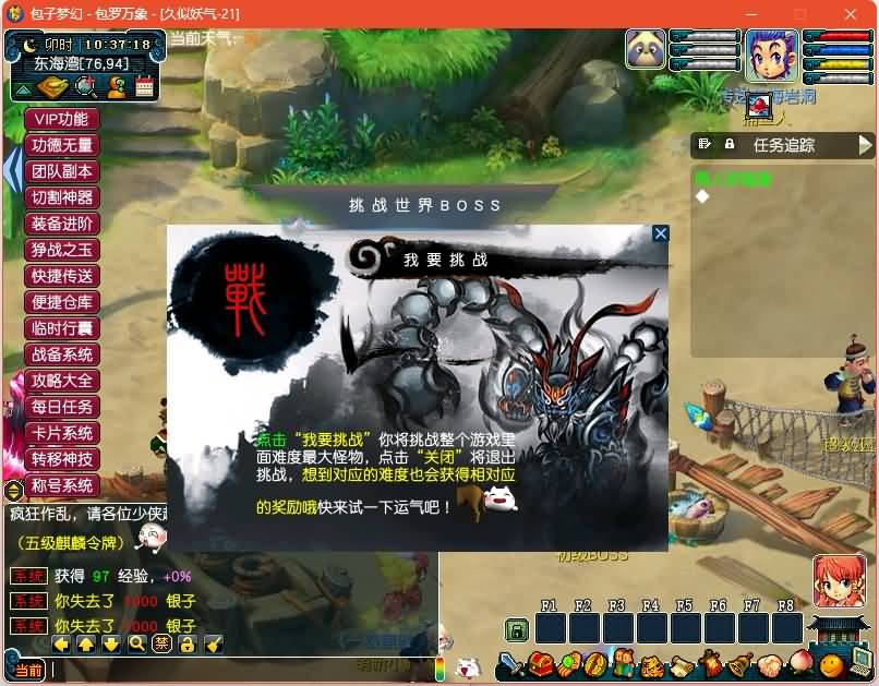 图片[52]源码下载-游戏源码下载-手机游戏源码下载-手机游戏服务端下载-服务端下载-游戏服务端下载-页游服务端下载-页游私服-端游私服-手游私服-游戏私服-网站源码下载-架设工具下载-私服下载【包子西游】[GGE]+视频参考搭建教程源码下载-游戏源码下载-手机游戏源码下载-手机游戏服务端下载-服务端下载-游戏服务端下载-页游服务端下载-页游私服-端游私服-手游私服-游戏私服-网站源码下载-架设工具下载-私服下载久似妖气源码网