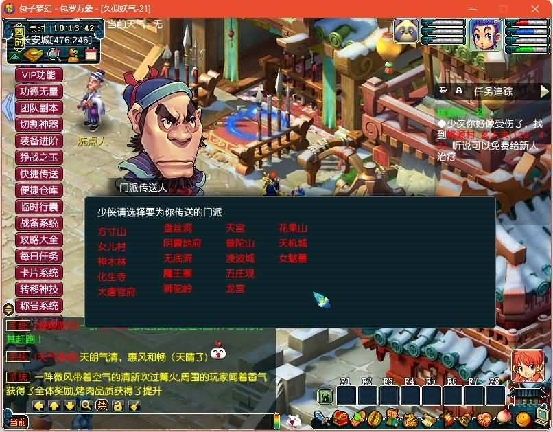 图片[49]源码下载-游戏源码下载-手机游戏源码下载-手机游戏服务端下载-服务端下载-游戏服务端下载-页游服务端下载-页游私服-端游私服-手游私服-游戏私服-网站源码下载-架设工具下载-私服下载【包子西游】[GGE]+视频参考搭建教程源码下载-游戏源码下载-手机游戏源码下载-手机游戏服务端下载-服务端下载-游戏服务端下载-页游服务端下载-页游私服-端游私服-手游私服-游戏私服-网站源码下载-架设工具下载-私服下载久似妖气源码网