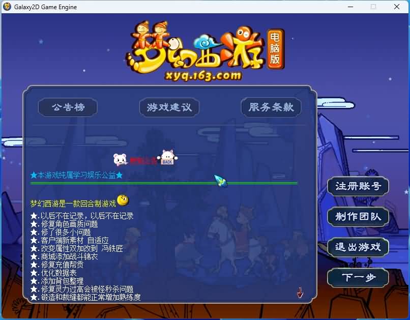 图片[7]源码下载-游戏源码下载-手机游戏源码下载-手机游戏服务端下载-服务端下载-游戏服务端下载-页游服务端下载-页游私服-端游私服-手游私服-游戏私服-网站源码下载-架设工具下载-私服下载【笑傲西游之仙逆西游】[GGE]+源码+视频参考搭建教程源码下载-游戏源码下载-手机游戏源码下载-手机游戏服务端下载-服务端下载-游戏服务端下载-页游服务端下载-页游私服-端游私服-手游私服-游戏私服-网站源码下载-架设工具下载-私服下载久似妖气源码网