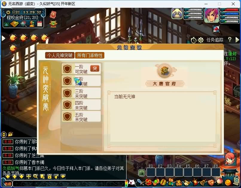 图片[12]源码下载-游戏源码下载-手机游戏源码下载-手机游戏服务端下载-服务端下载-游戏服务端下载-页游服务端下载-页游私服-端游私服-手游私服-游戏私服-网站源码下载-架设工具下载-私服下载【笑傲西游之仙逆西游】[GGE]+源码+视频参考搭建教程源码下载-游戏源码下载-手机游戏源码下载-手机游戏服务端下载-服务端下载-游戏服务端下载-页游服务端下载-页游私服-端游私服-手游私服-游戏私服-网站源码下载-架设工具下载-私服下载久似妖气源码网