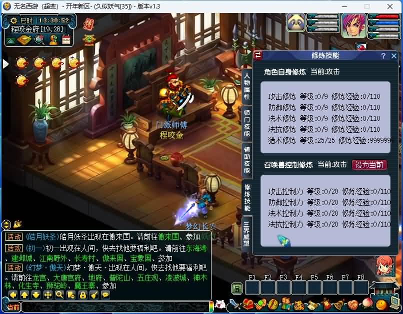 图片[5]源码下载-游戏源码下载-手机游戏源码下载-手机游戏服务端下载-服务端下载-游戏服务端下载-页游服务端下载-页游私服-端游私服-手游私服-游戏私服-网站源码下载-架设工具下载-私服下载【笑傲西游之仙逆西游】[GGE]+源码+视频参考搭建教程源码下载-游戏源码下载-手机游戏源码下载-手机游戏服务端下载-服务端下载-游戏服务端下载-页游服务端下载-页游私服-端游私服-手游私服-游戏私服-网站源码下载-架设工具下载-私服下载久似妖气源码网