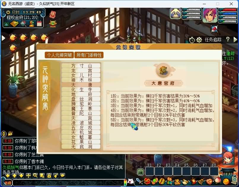 图片[2]源码下载-游戏源码下载-手机游戏源码下载-手机游戏服务端下载-服务端下载-游戏服务端下载-页游服务端下载-页游私服-端游私服-手游私服-游戏私服-网站源码下载-架设工具下载-私服下载【笑傲西游之仙逆西游】[GGE]+源码+视频参考搭建教程源码下载-游戏源码下载-手机游戏源码下载-手机游戏服务端下载-服务端下载-游戏服务端下载-页游服务端下载-页游私服-端游私服-手游私服-游戏私服-网站源码下载-架设工具下载-私服下载久似妖气源码网