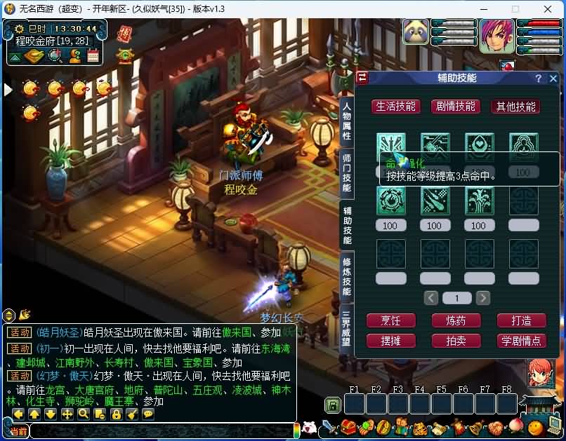 图片[18]源码下载-游戏源码下载-手机游戏源码下载-手机游戏服务端下载-服务端下载-游戏服务端下载-页游服务端下载-页游私服-端游私服-手游私服-游戏私服-网站源码下载-架设工具下载-私服下载【笑傲西游之仙逆西游】[GGE]+源码+视频参考搭建教程源码下载-游戏源码下载-手机游戏源码下载-手机游戏服务端下载-服务端下载-游戏服务端下载-页游服务端下载-页游私服-端游私服-手游私服-游戏私服-网站源码下载-架设工具下载-私服下载久似妖气源码网