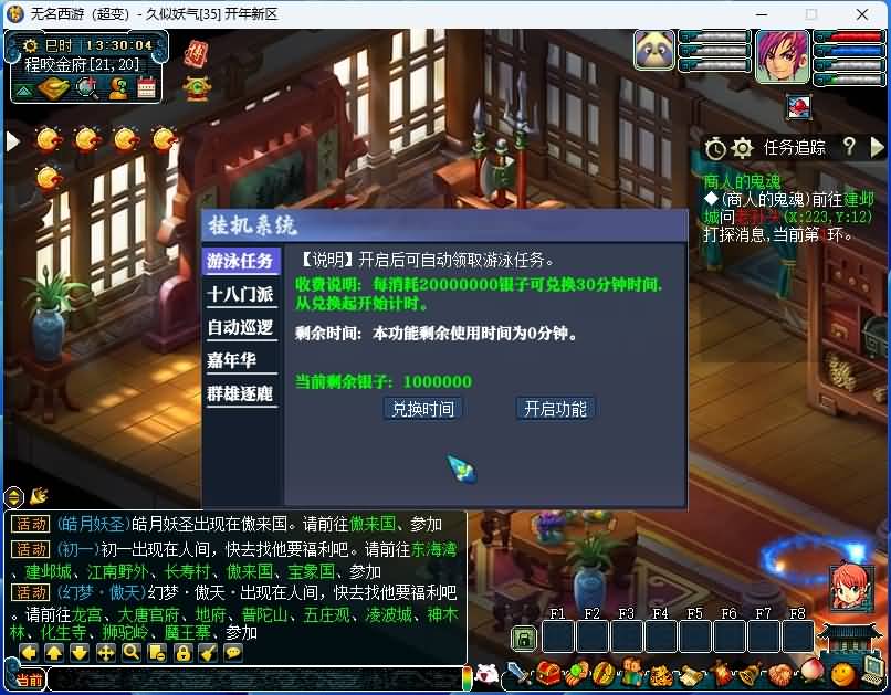 图片[3]源码下载-游戏源码下载-手机游戏源码下载-手机游戏服务端下载-服务端下载-游戏服务端下载-页游服务端下载-页游私服-端游私服-手游私服-游戏私服-网站源码下载-架设工具下载-私服下载【笑傲西游之仙逆西游】[GGE]+源码+视频参考搭建教程源码下载-游戏源码下载-手机游戏源码下载-手机游戏服务端下载-服务端下载-游戏服务端下载-页游服务端下载-页游私服-端游私服-手游私服-游戏私服-网站源码下载-架设工具下载-私服下载久似妖气源码网