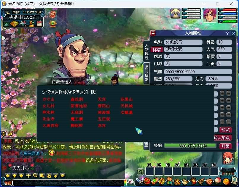 图片[9]源码下载-游戏源码下载-手机游戏源码下载-手机游戏服务端下载-服务端下载-游戏服务端下载-页游服务端下载-页游私服-端游私服-手游私服-游戏私服-网站源码下载-架设工具下载-私服下载【笑傲西游之仙逆西游】[GGE]+源码+视频参考搭建教程源码下载-游戏源码下载-手机游戏源码下载-手机游戏服务端下载-服务端下载-游戏服务端下载-页游服务端下载-页游私服-端游私服-手游私服-游戏私服-网站源码下载-架设工具下载-私服下载久似妖气源码网