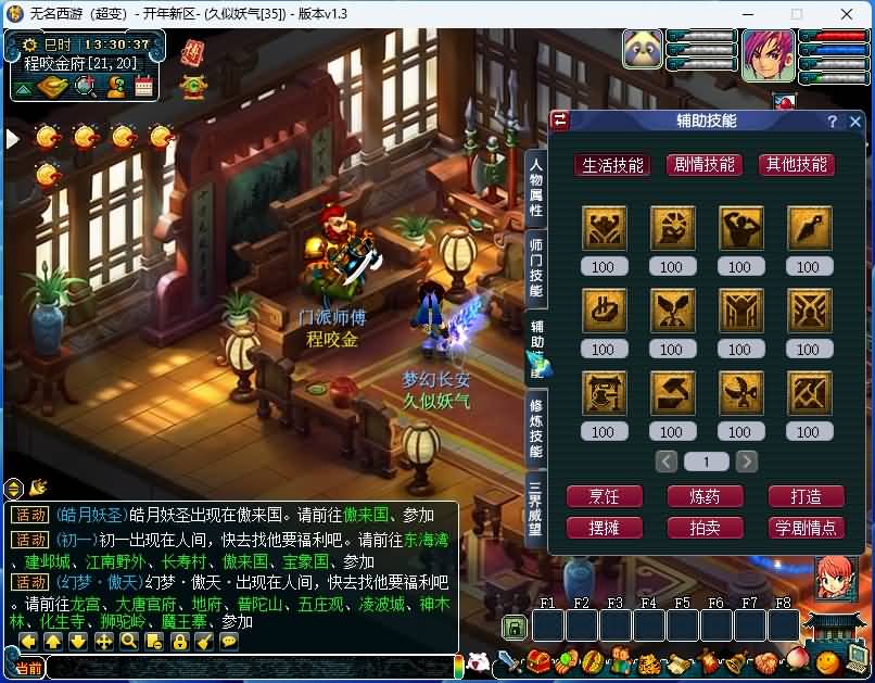 图片[17]源码下载-游戏源码下载-手机游戏源码下载-手机游戏服务端下载-服务端下载-游戏服务端下载-页游服务端下载-页游私服-端游私服-手游私服-游戏私服-网站源码下载-架设工具下载-私服下载【笑傲西游之仙逆西游】[GGE]+源码+视频参考搭建教程源码下载-游戏源码下载-手机游戏源码下载-手机游戏服务端下载-服务端下载-游戏服务端下载-页游服务端下载-页游私服-端游私服-手游私服-游戏私服-网站源码下载-架设工具下载-私服下载久似妖气源码网