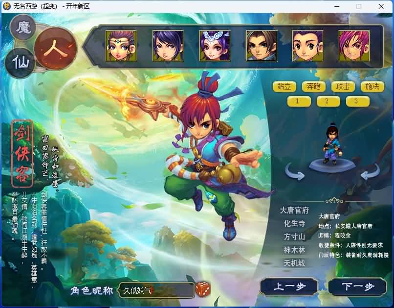 图片[8]源码下载-游戏源码下载-手机游戏源码下载-手机游戏服务端下载-服务端下载-游戏服务端下载-页游服务端下载-页游私服-端游私服-手游私服-游戏私服-网站源码下载-架设工具下载-私服下载【笑傲西游之仙逆西游】[GGE]+源码+视频参考搭建教程源码下载-游戏源码下载-手机游戏源码下载-手机游戏服务端下载-服务端下载-游戏服务端下载-页游服务端下载-页游私服-端游私服-手游私服-游戏私服-网站源码下载-架设工具下载-私服下载久似妖气源码网