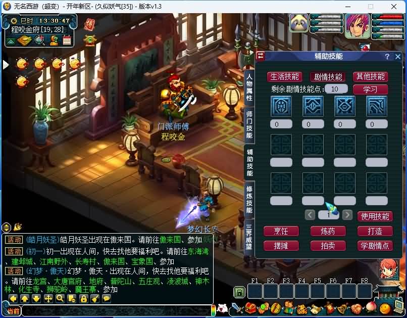 图片[19]源码下载-游戏源码下载-手机游戏源码下载-手机游戏服务端下载-服务端下载-游戏服务端下载-页游服务端下载-页游私服-端游私服-手游私服-游戏私服-网站源码下载-架设工具下载-私服下载【笑傲西游之仙逆西游】[GGE]+源码+视频参考搭建教程源码下载-游戏源码下载-手机游戏源码下载-手机游戏服务端下载-服务端下载-游戏服务端下载-页游服务端下载-页游私服-端游私服-手游私服-游戏私服-网站源码下载-架设工具下载-私服下载久似妖气源码网