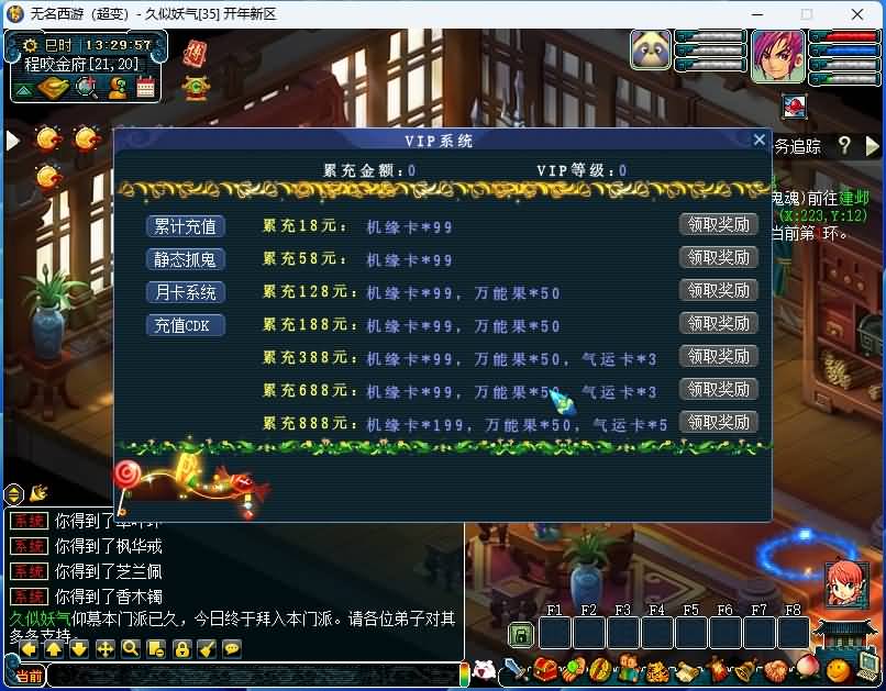 图片[13]源码下载-游戏源码下载-手机游戏源码下载-手机游戏服务端下载-服务端下载-游戏服务端下载-页游服务端下载-页游私服-端游私服-手游私服-游戏私服-网站源码下载-架设工具下载-私服下载【笑傲西游之仙逆西游】[GGE]+源码+视频参考搭建教程源码下载-游戏源码下载-手机游戏源码下载-手机游戏服务端下载-服务端下载-游戏服务端下载-页游服务端下载-页游私服-端游私服-手游私服-游戏私服-网站源码下载-架设工具下载-私服下载久似妖气源码网