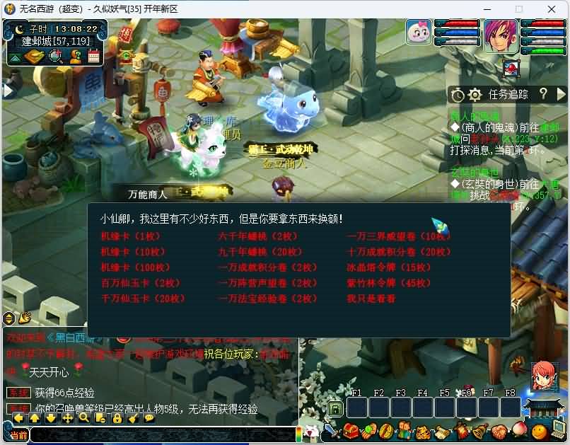 图片[30]源码下载-游戏源码下载-手机游戏源码下载-手机游戏服务端下载-服务端下载-游戏服务端下载-页游服务端下载-页游私服-端游私服-手游私服-游戏私服-网站源码下载-架设工具下载-私服下载【笑傲西游之仙逆西游】[GGE]+源码+视频参考搭建教程源码下载-游戏源码下载-手机游戏源码下载-手机游戏服务端下载-服务端下载-游戏服务端下载-页游服务端下载-页游私服-端游私服-手游私服-游戏私服-网站源码下载-架设工具下载-私服下载久似妖气源码网