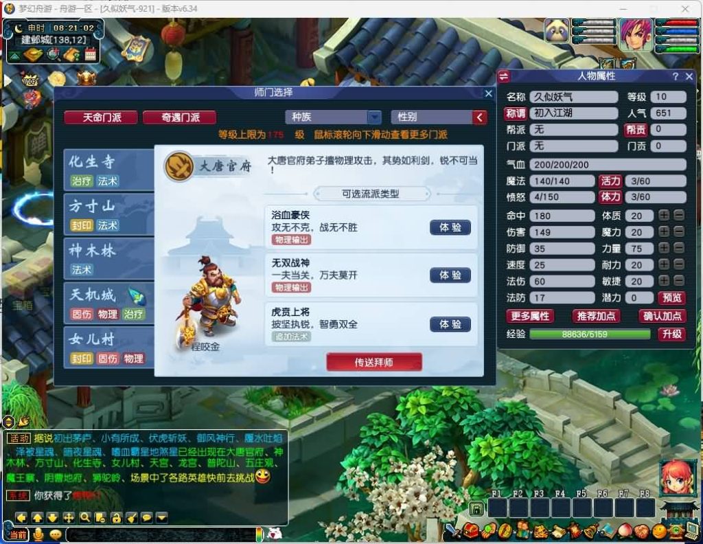 图片[11]源码下载-游戏源码下载-手机游戏源码下载-手机游戏服务端下载-服务端下载-游戏服务端下载-页游服务端下载-页游私服-端游私服-手游私服-游戏私服-网站源码下载-架设工具下载-私服下载【舟笑三经脉天气侵蚀全套】[GGE]+源码+视频参考搭建教程源码下载-游戏源码下载-手机游戏源码下载-手机游戏服务端下载-服务端下载-游戏服务端下载-页游服务端下载-页游私服-端游私服-手游私服-游戏私服-网站源码下载-架设工具下载-私服下载久似妖气源码网