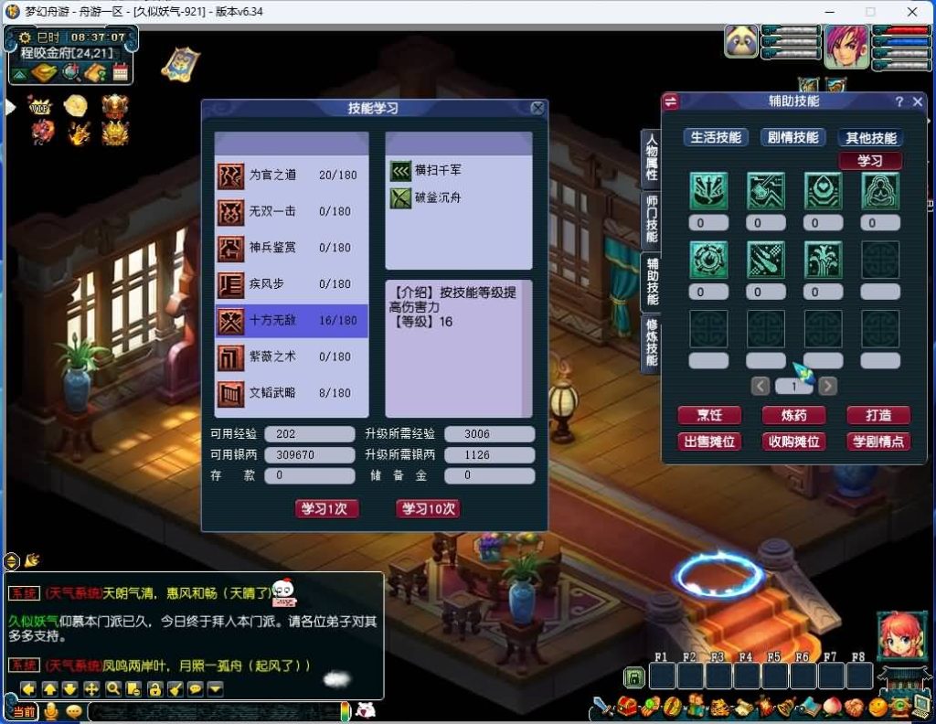 图片[18]源码下载-游戏源码下载-手机游戏源码下载-手机游戏服务端下载-服务端下载-游戏服务端下载-页游服务端下载-页游私服-端游私服-手游私服-游戏私服-网站源码下载-架设工具下载-私服下载【舟笑三经脉天气侵蚀全套】[GGE]+源码+视频参考搭建教程源码下载-游戏源码下载-手机游戏源码下载-手机游戏服务端下载-服务端下载-游戏服务端下载-页游服务端下载-页游私服-端游私服-手游私服-游戏私服-网站源码下载-架设工具下载-私服下载久似妖气源码网