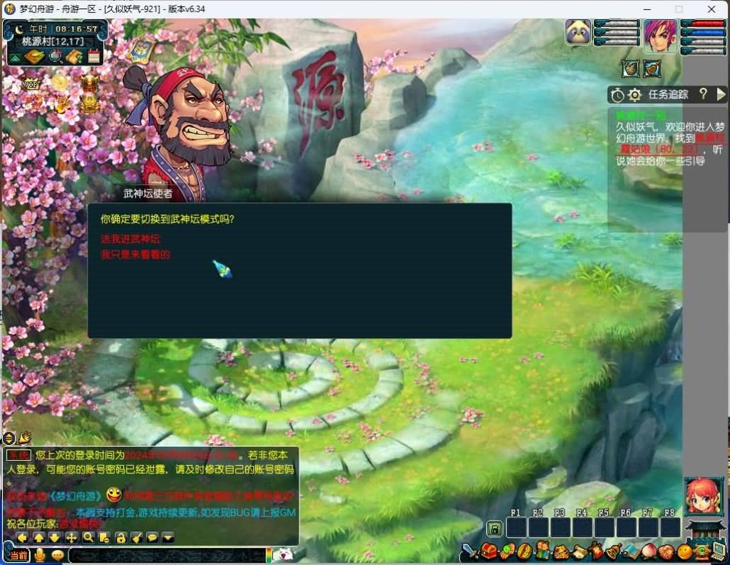 图片[8]源码下载-游戏源码下载-手机游戏源码下载-手机游戏服务端下载-服务端下载-游戏服务端下载-页游服务端下载-页游私服-端游私服-手游私服-游戏私服-网站源码下载-架设工具下载-私服下载【舟笑三经脉天气侵蚀全套】[GGE]+源码+视频参考搭建教程源码下载-游戏源码下载-手机游戏源码下载-手机游戏服务端下载-服务端下载-游戏服务端下载-页游服务端下载-页游私服-端游私服-手游私服-游戏私服-网站源码下载-架设工具下载-私服下载久似妖气源码网