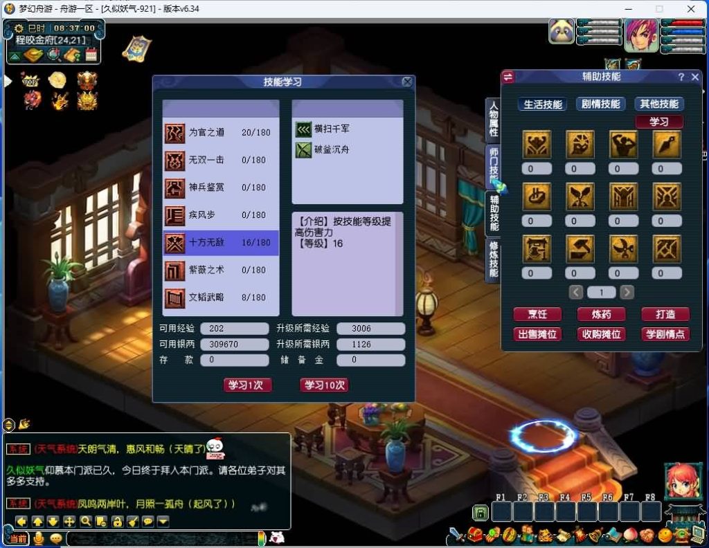 图片[16]源码下载-游戏源码下载-手机游戏源码下载-手机游戏服务端下载-服务端下载-游戏服务端下载-页游服务端下载-页游私服-端游私服-手游私服-游戏私服-网站源码下载-架设工具下载-私服下载【舟笑三经脉天气侵蚀全套】[GGE]+源码+视频参考搭建教程源码下载-游戏源码下载-手机游戏源码下载-手机游戏服务端下载-服务端下载-游戏服务端下载-页游服务端下载-页游私服-端游私服-手游私服-游戏私服-网站源码下载-架设工具下载-私服下载久似妖气源码网