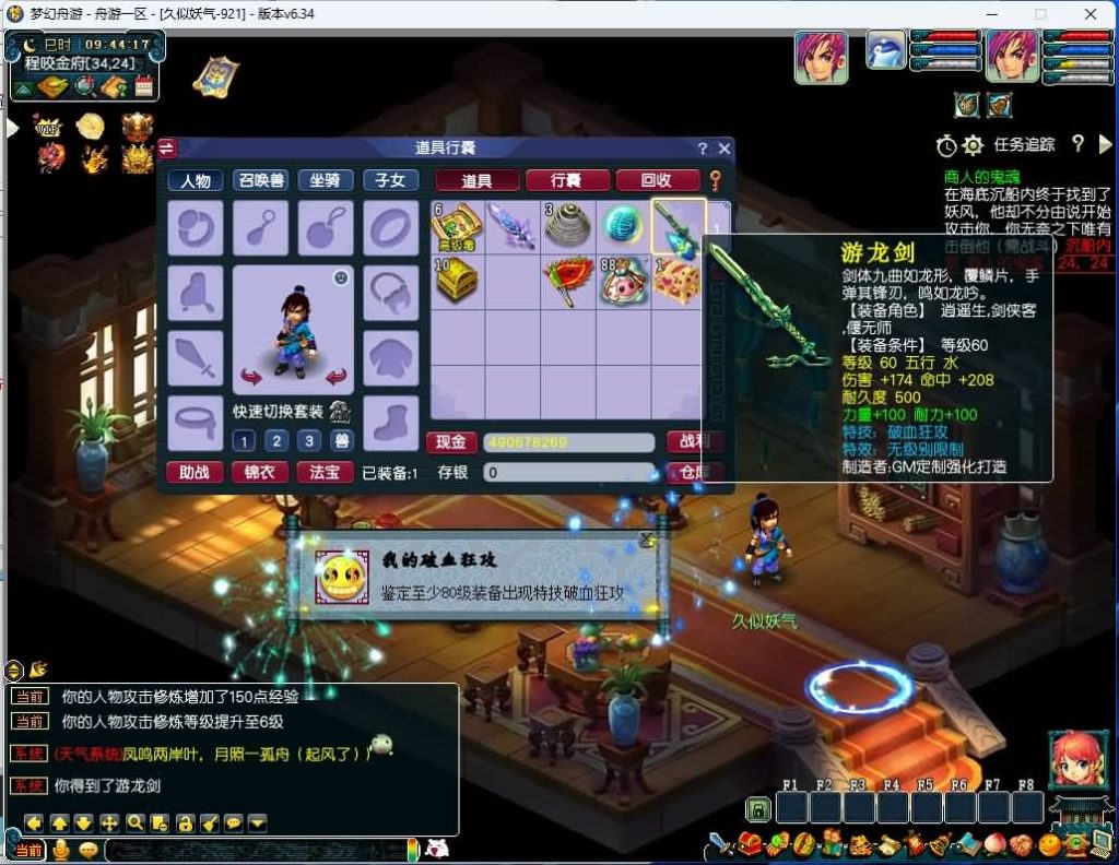 图片[31]源码下载-游戏源码下载-手机游戏源码下载-手机游戏服务端下载-服务端下载-游戏服务端下载-页游服务端下载-页游私服-端游私服-手游私服-游戏私服-网站源码下载-架设工具下载-私服下载【舟笑三经脉天气侵蚀全套】[GGE]+源码+视频参考搭建教程源码下载-游戏源码下载-手机游戏源码下载-手机游戏服务端下载-服务端下载-游戏服务端下载-页游服务端下载-页游私服-端游私服-手游私服-游戏私服-网站源码下载-架设工具下载-私服下载久似妖气源码网