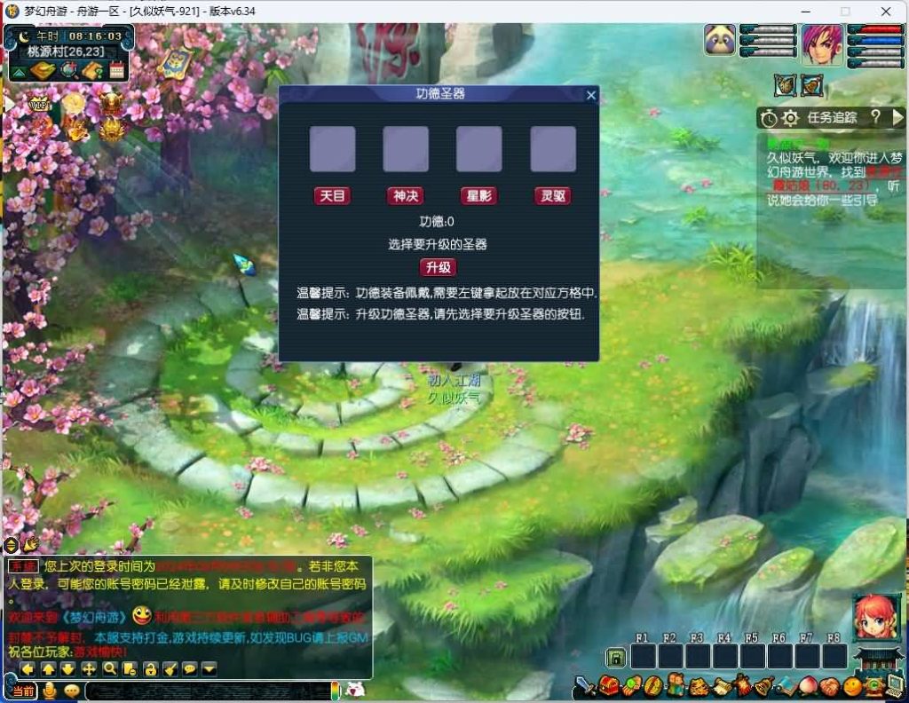 图片[4]源码下载-游戏源码下载-手机游戏源码下载-手机游戏服务端下载-服务端下载-游戏服务端下载-页游服务端下载-页游私服-端游私服-手游私服-游戏私服-网站源码下载-架设工具下载-私服下载【舟笑三经脉天气侵蚀全套】[GGE]+源码+视频参考搭建教程源码下载-游戏源码下载-手机游戏源码下载-手机游戏服务端下载-服务端下载-游戏服务端下载-页游服务端下载-页游私服-端游私服-手游私服-游戏私服-网站源码下载-架设工具下载-私服下载久似妖气源码网